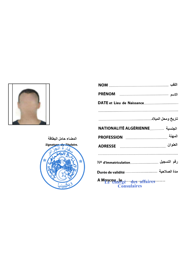 Algerian Consular card